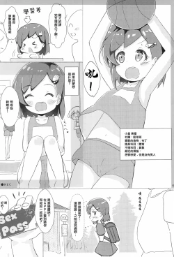 Page 6 of Onna no ko shika inai Shima de Joji to Sex shihoudai nano de, Saimin, Nakadashi shite takusan no Mama o Tsukuru Hanashi