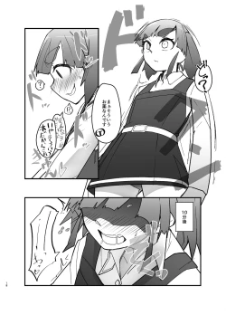 Page 17 of Ooshio Seikatsu Nikki