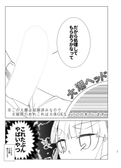 Page 26 of Ooshio Seikatsu Nikki