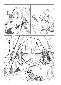 Page 30 of Ooshio Seikatsu Nikki