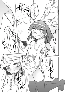 Page 66 of Ooshio Seikatsu Nikki