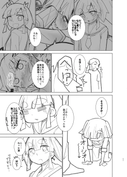 Page 70 of Ooshio Seikatsu Nikki