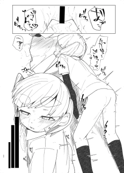 Page 20 of Okusuri Ooshio