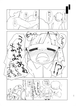 Page 21 of Okusuri Ooshio