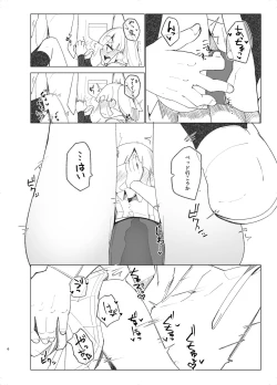 Page 5 of Okusuri Ooshio