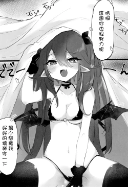 Page 4 of Shuumatsu Gohoubi Succubus-chan | 小魅魔的週末獎勵