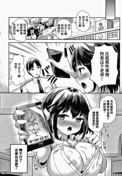 Page 45 of Munemori Matoi wa Hanarenai | Munemori Matoi Can't Get Away