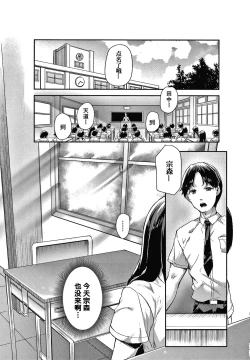 Page 6 of Munemori Matoi wa Hanarenai | Munemori Matoi Can't Get Away
