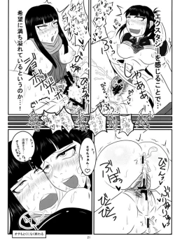 Page 22 of Shabadubi Brave! 2013