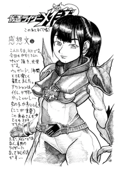 Page 23 of Shabadubi Brave! 2013