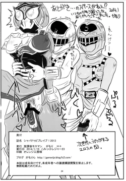 Page 25 of Shabadubi Brave! 2013