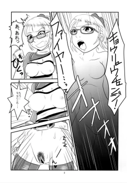 Page 4 of Shabadubi Brave! 2013