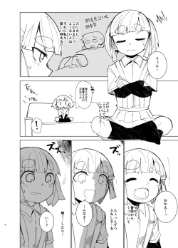 Page 3 of Oazuke Ooshio