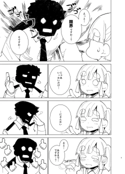 Page 4 of Oazuke Ooshio