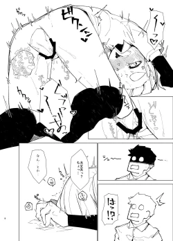 Page 7 of Oazuke Ooshio