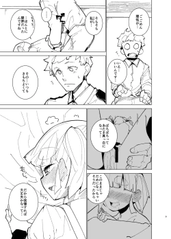 Page 8 of Oazuke Ooshio