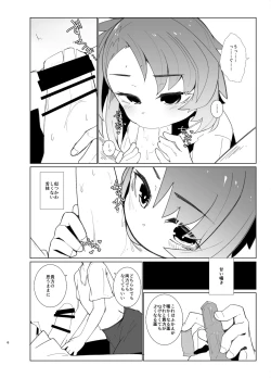 Page 5 of Youchou