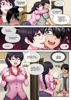 Page 17 of SUCCUBUS MONOGATARI | 魅物語