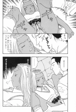 Page 101 of Yawarakana Hida