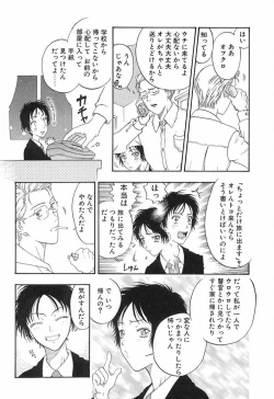 Page 127 of Yawarakana Hida