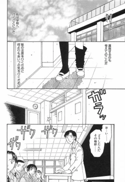 Page 143 of Yawarakana Hida