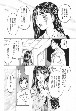 Page 145 of Yawarakana Hida