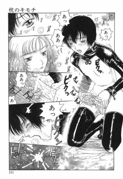 Page 160 of Yawarakana Hida