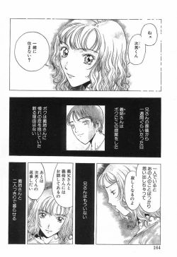 Page 163 of Yawarakana Hida