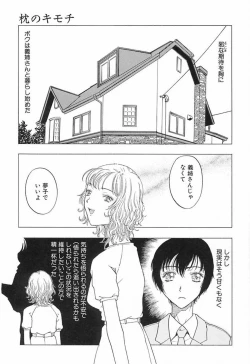 Page 164 of Yawarakana Hida