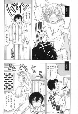 Page 165 of Yawarakana Hida