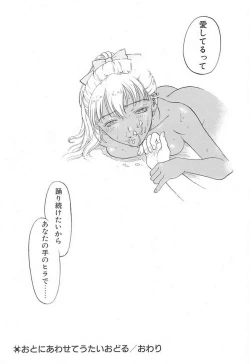 Page 23 of Yawarakana Hida