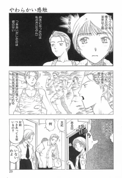 Page 28 of Yawarakana Hida
