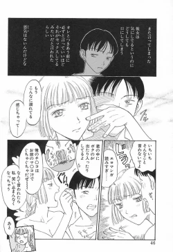 Page 45 of Yawarakana Hida