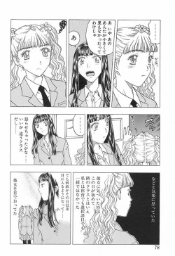 Page 77 of Yawarakana Hida