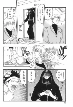 Page 85 of Yawarakana Hida