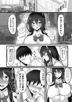 Page 4 of Yarichin Charao ni Yowami o Nigirarete Shimatta Fuuki Iinchou no Hanashi