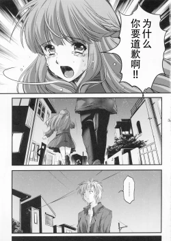 Page 32 of Shiori DaiShou Zetsubou no Kyouen Gekan