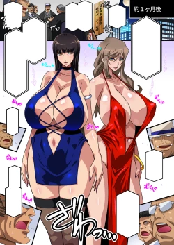 Page 172 of Taimanin Iemoto Doppel Acht-Acht