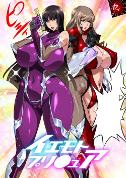 Page 52 of Taimanin Iemoto Doppel Acht-Acht