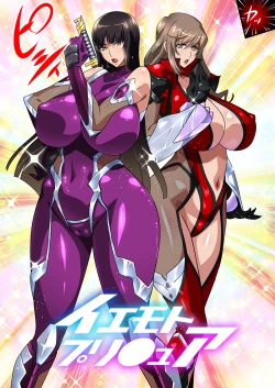 Page 53 of Taimanin Iemoto Doppel Acht-Acht