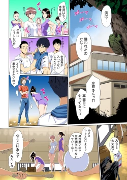 Page 24 of Gifu no Nurunuru MassageCh. 6