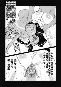 Page 26 of Zero no Mono Code 2