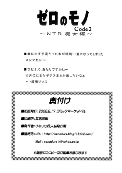 Page 28 of Zero no Mono Code 2