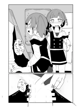Page 13 of Ooshio Train