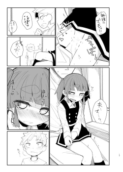 Page 16 of Ooshio Train