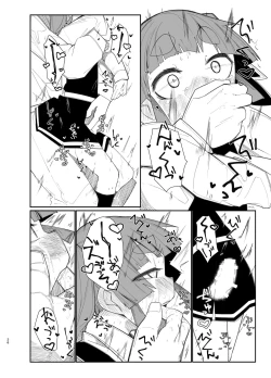 Page 25 of Ooshio Train