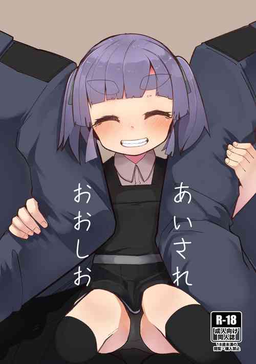 Download Aisare Ooshio