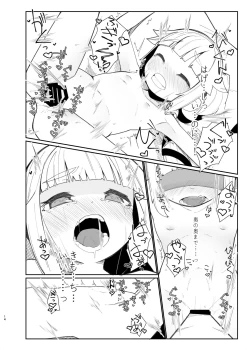 Page 11 of Chisai Yura-san