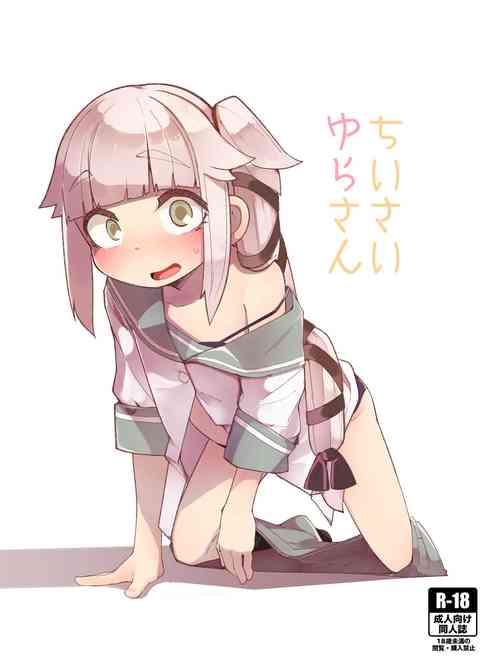 Download Chisai Yura-san