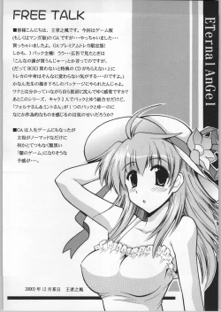 Page 3 of Eternal AnGel